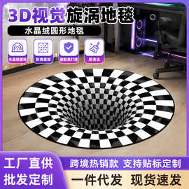 批发跨境视觉旋涡地毯家用电脑椅水晶绒地毯客厅耐脏易打理防滑毯
