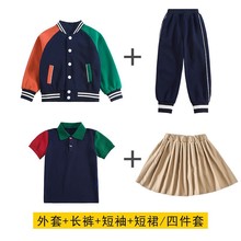 棒球服班服小学生校服英伦风幼儿园园服春秋装四件套儿童运动套装