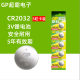 [genuine goods new] GPSuper CR2032 alkaline button electronic 2016.2025 car remote control electronics