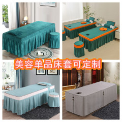 美容院ベッドカバーネット赤シャンプーマッサージ四季通用シングルベッドカバー単品足治療会ベッドカバー刺繍