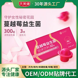 保健食品;蛋白粉氨基酸;微生物发酵