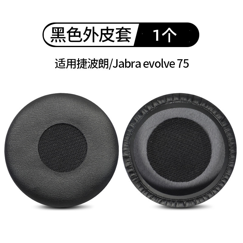 Adecuado para gepolang evolve 20se auricular cubierta 30II orejeras 40 65 + 75 + oído cubierta de algodón cubierta de esponja