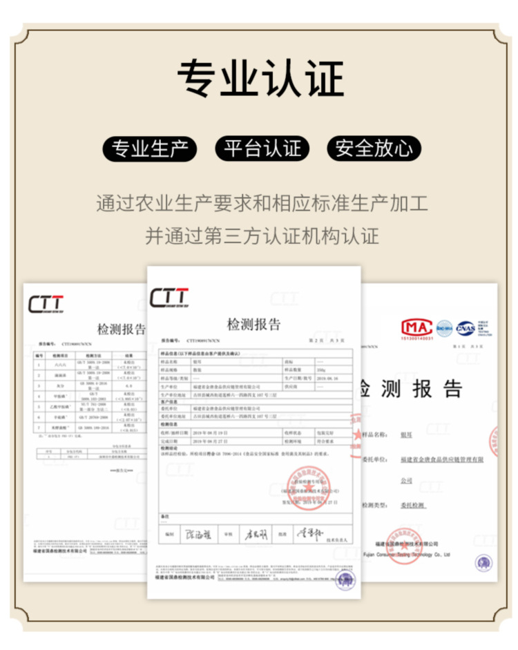 金唐糯耳100克6922351550246 详情页 (7).
