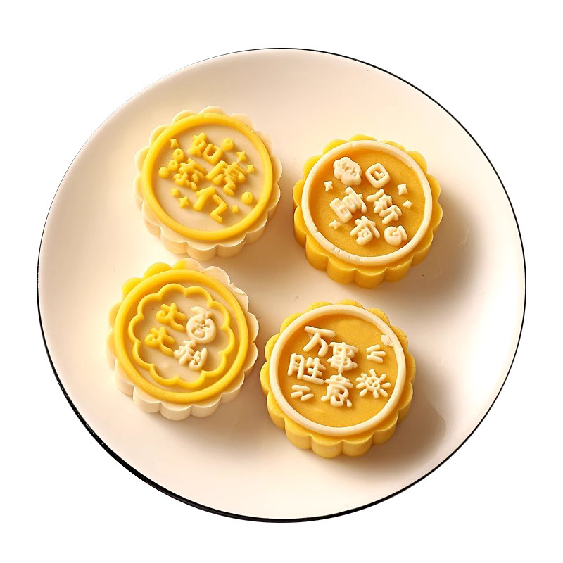 50g大吉大利中秋月饼模具手压式家用手工传统糕点压花烘焙工具|undefined
