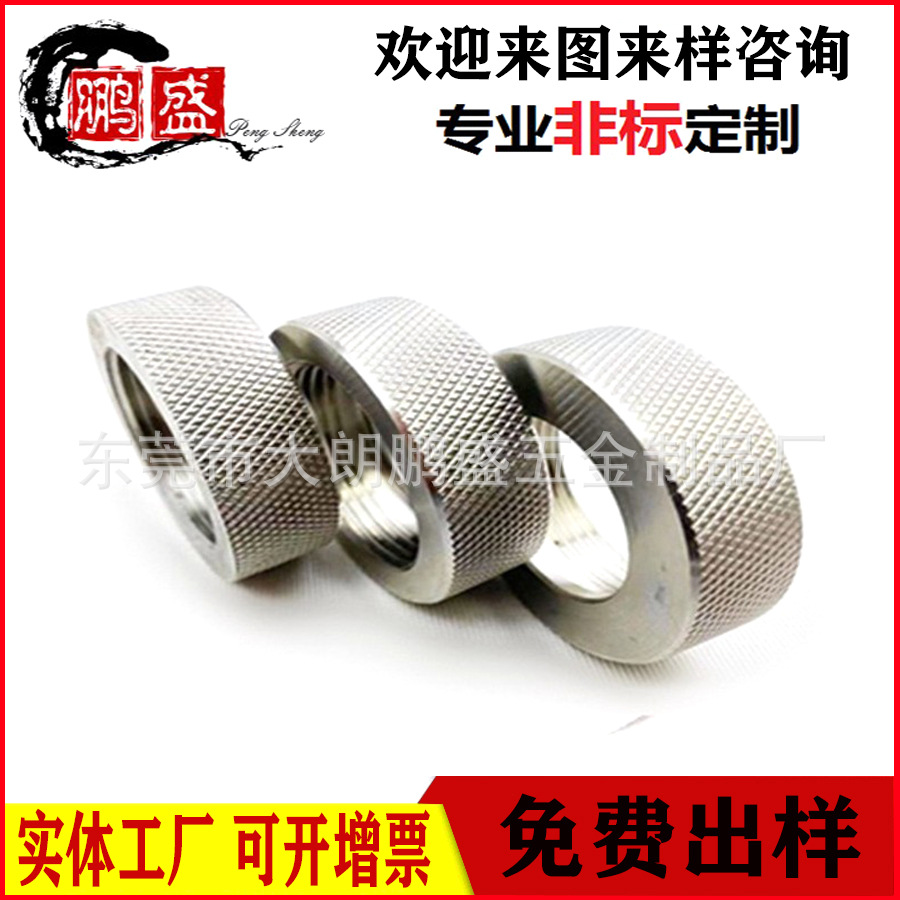 厂家生产手拧圆螺帽 非标滚花网纹圆螺母 m4m5m6m7m8不锈钢螺母