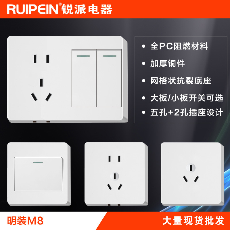 明装两开五孔插座双开5孔单控2开二三极插座双控活动板房开关插座