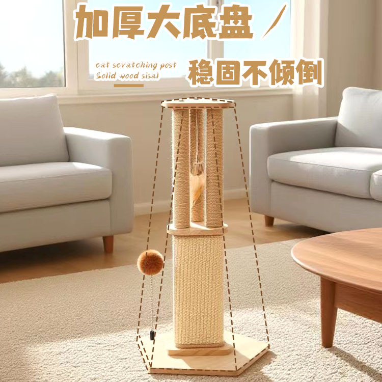 立式剑麻猫抓板猫抓柱猫爬架一体耐抓不掉屑逗猫棒猫咪玩具自嗨解|undefined