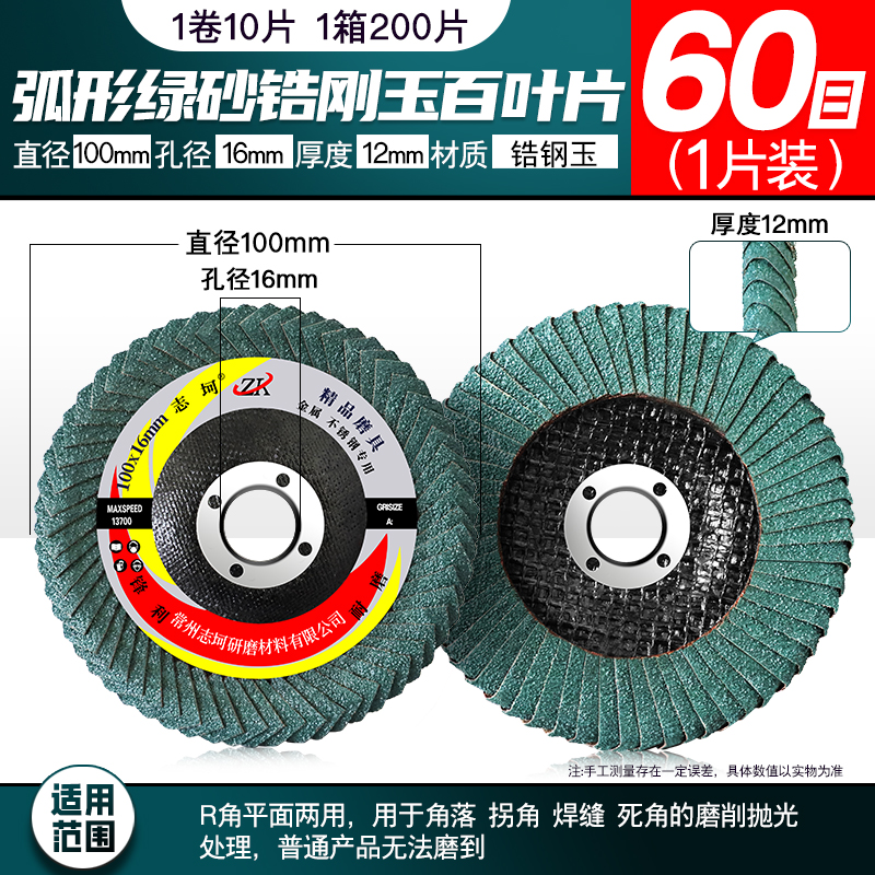 Hoja de pulido de persiana arqueada de molino de ángulo Hoja de pulido de lija de carpintería Hoja de pulido de acero inoxidable Chilet