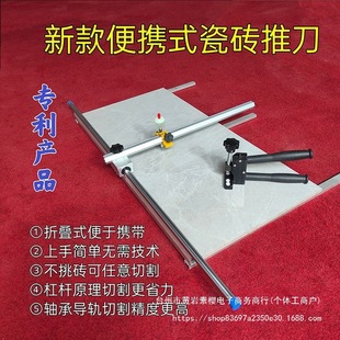 High-Precision Rock Slab Vitrified Tile Cutter Floor Tile Pusher Glass Tile Portable Pusher Cutting Tool