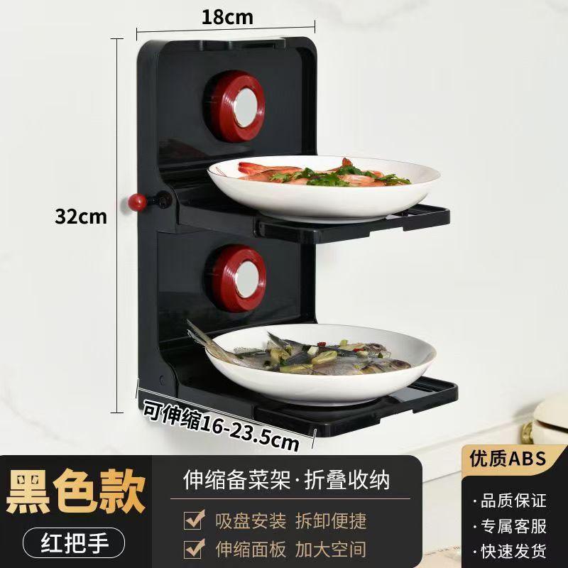 ドイツ輸入キッチン吸盤食品準備ラック折りたたみ多層おかずプレート家庭用壁掛け多機能ラック|undefined