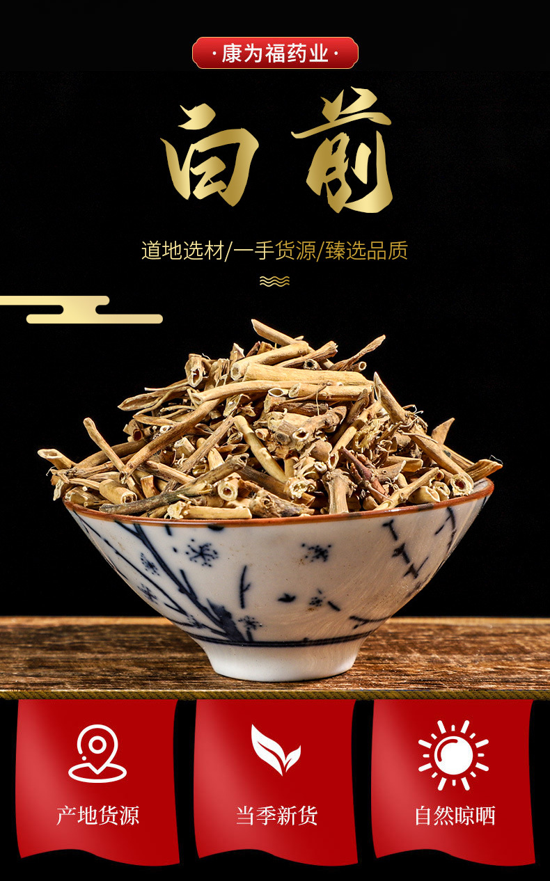 Bai Qian (Cynanchum stauntonii) — Dried Willowleaf Swallowwort Root, Food Herb for Tea & Soup overview