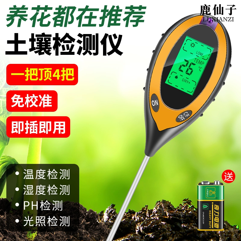 Тестер влажности почвы pH, светильник для посадки в теплице, детектор значения pH питательных веществ