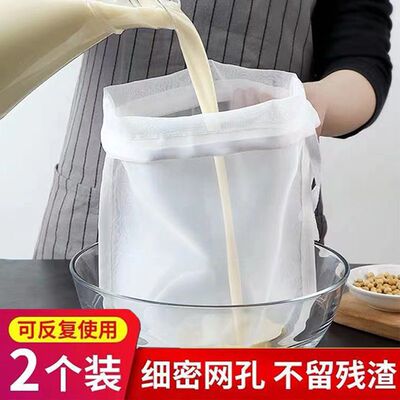 filter screen Soybean Milk filter screen Superfine Superdense fruit Vegetable juice Grape bags kitchen Vegetable stuffing