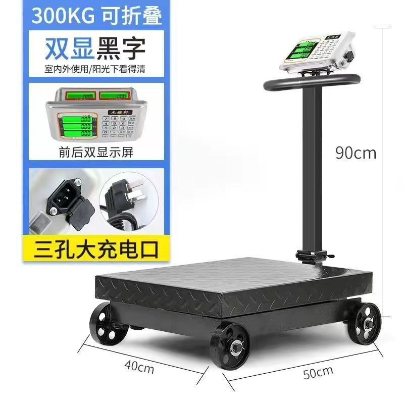 新しい電子スケール商業キログラムスケール折りたたみ電子スケール工業用ユニバーサルフロアスタンドその他|undefined