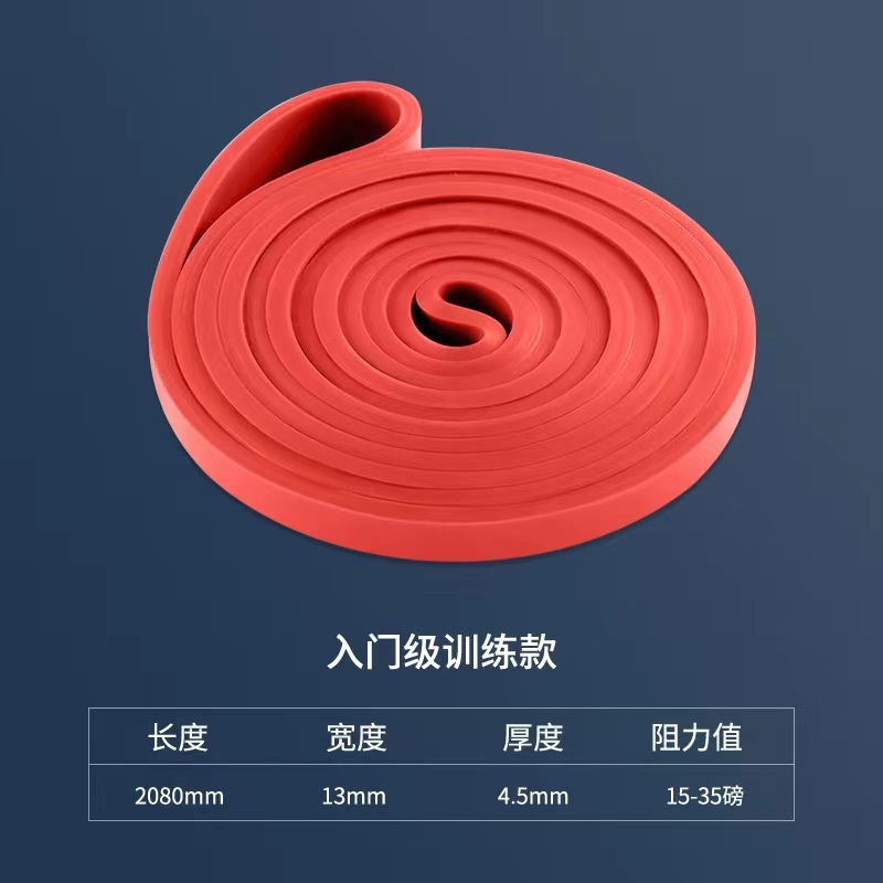 TPE健身阻力带弹力带练胸引体向上拉力器瑜伽力量辅助深蹲运动带|undefined
