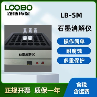 石墨消解仪整机具有过压 过流 过热等多重保护磁力搅拌器