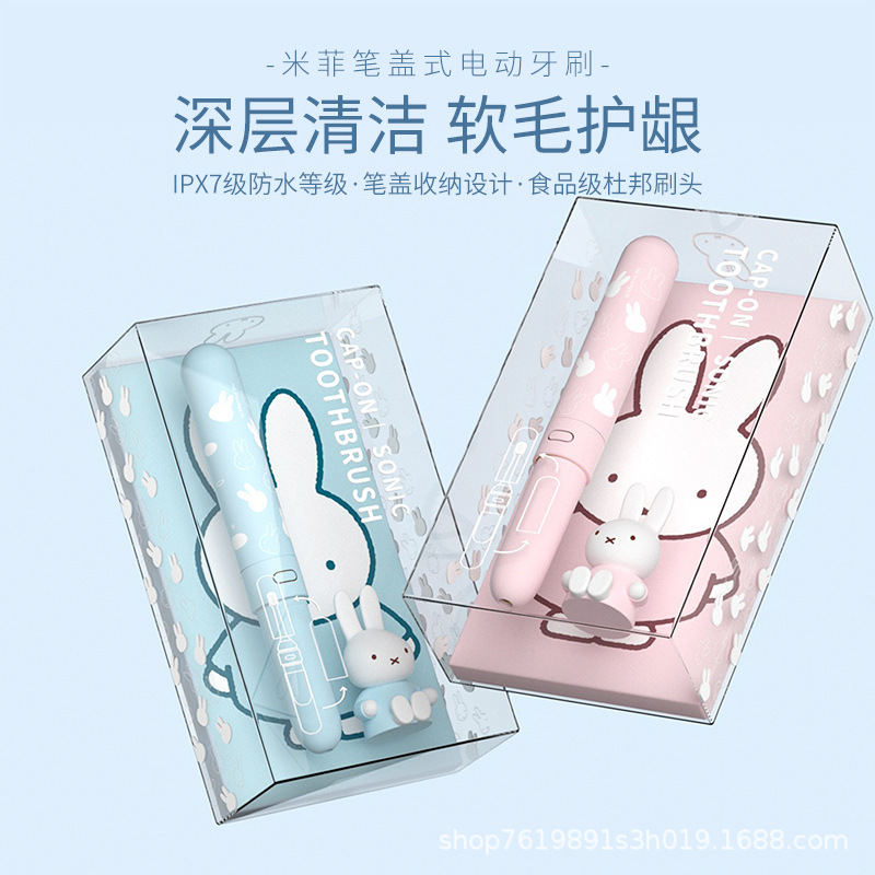 Miffy Electric Toothbrush Flagship Couple Rechargeable Automatic Sonic Student Travel High-Looking Portable Soft Hair Set