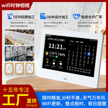 网络天气预报家用万年历数码相框温度湿度智能WiFi电子时钟机