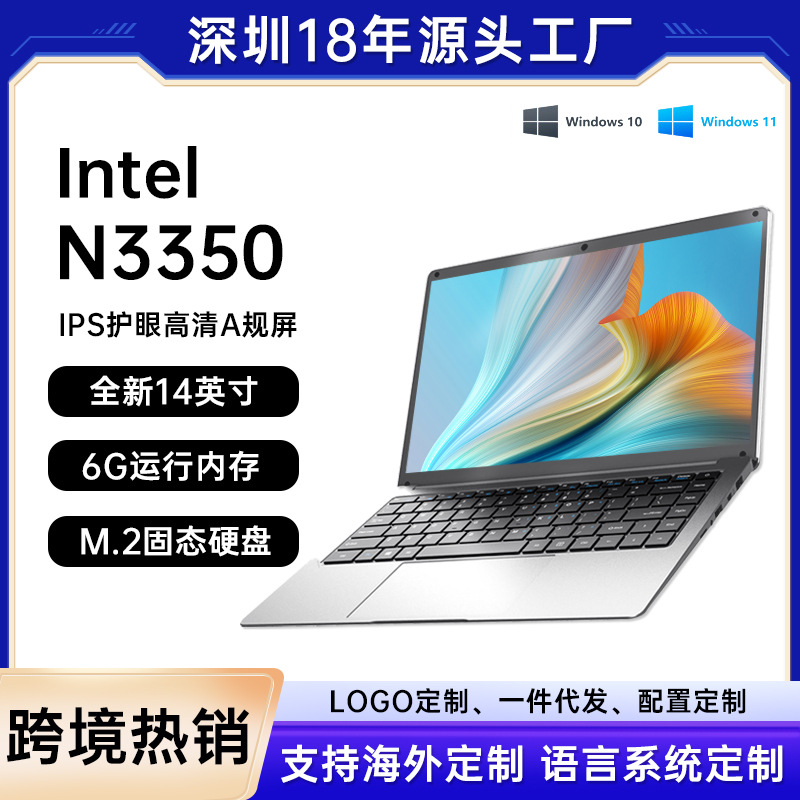 New 14-inch Laptop Portable Business Office Ultra-thin This Student Online Cross-border Exclusive for laptop