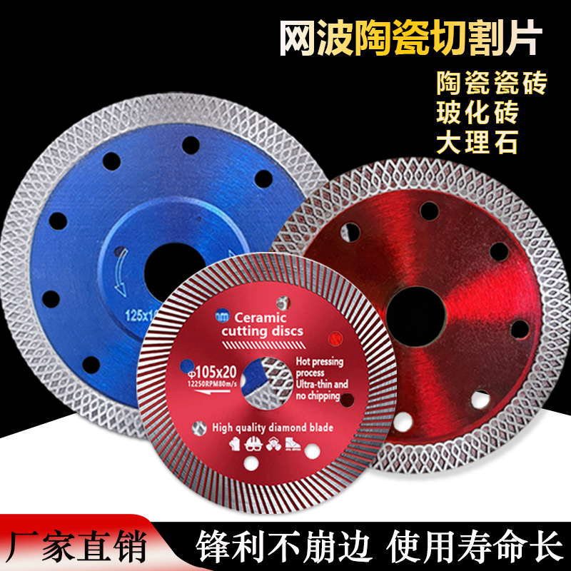 Disco de corte de malla de diamante corrugado para azulejos de cerámica y mármol, disco de corte de granito sin astillas para amoladora angular, venta al por mayor