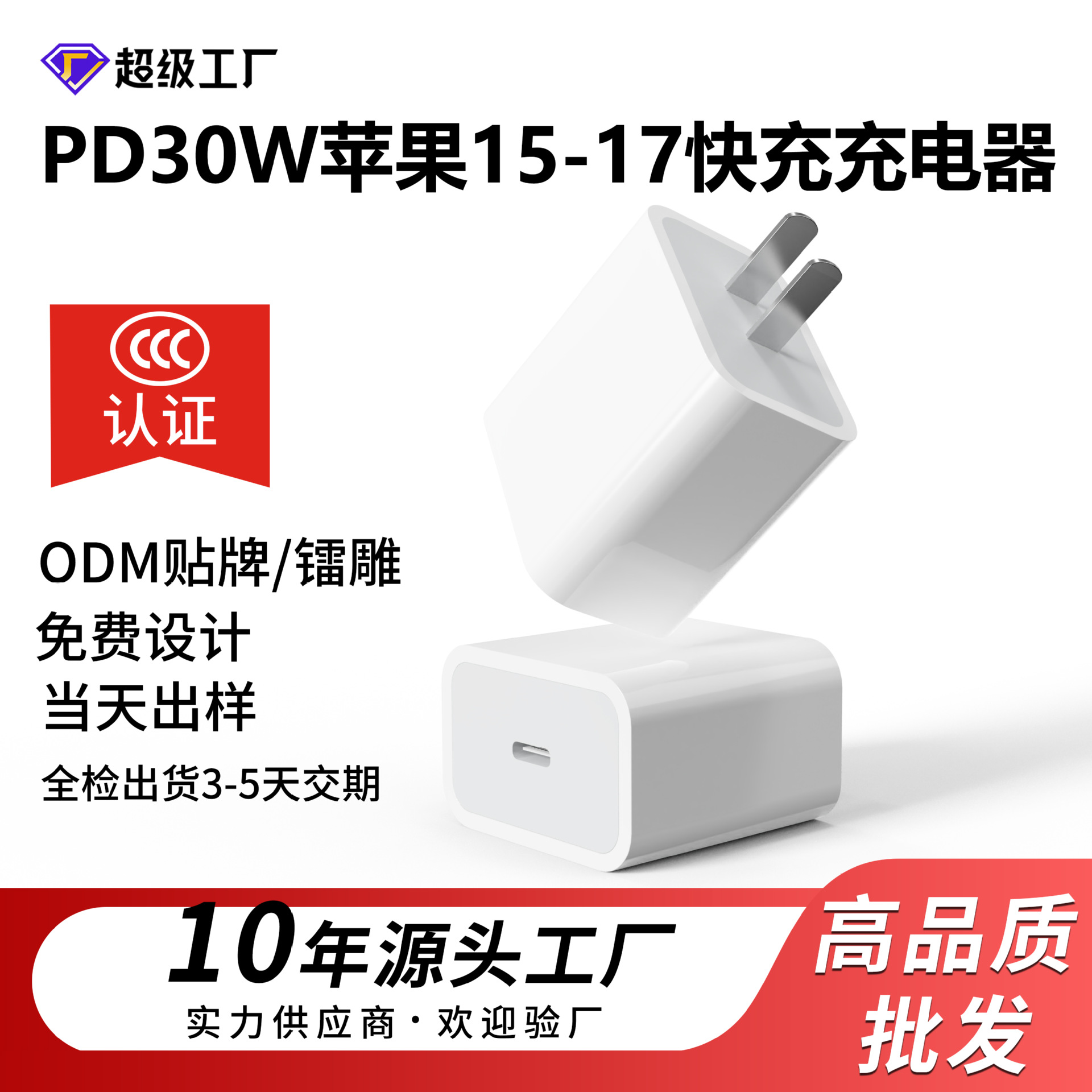 Cabeza de carga rápida PD30W para Apple 15 - 17 / iPhone 8 - 14 Kit de carga certificado 3c totalmente compatible