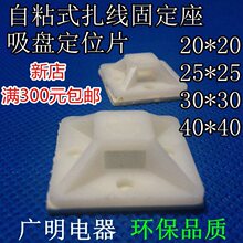 ��ճʽ�����̶��� ���P��λƬ ��ճ�� �p���z ��̖20*20