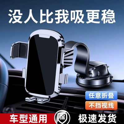 Longqi New Mobile Phone Holder Car Dashboard Multi-Function Navigation Fixed Support Frame Rotating Folding Suction Cup Type