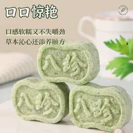 艾草桑叶八珍糕传统手工糕点清香软糯代餐零食中式养生粗粮糕点心