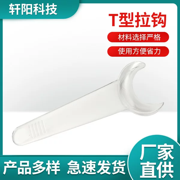 Single-Head Single-Side T-Shaped Retractor, Large and Small Plastic Retractors, Disposable Mouth Corner Retractors, Mouth Expander Wholesale