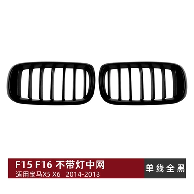 Applicable to Bmw X5 X6 F15 F16 2014-2018 Single-Line and Double-Line Front Grille Air Intake Grille Cross-Border Modification (Zhongwang) - single-line-all-black-no-lights