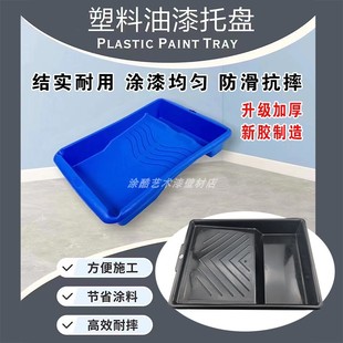 4 inch 9 inch paint latex paint roller brush tray thickened durable paint art paint container wall brush tool