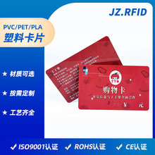 PVC超市会员卡购物储值卡定制积分优惠打折卡订做消费卡定做