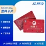 积分订做购物超市消费卡