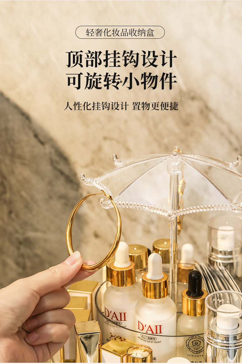 家用防尘护肤品置物架