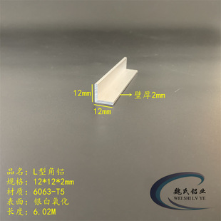 ��߅�X�l12*12*2mm�X�Ͻ���XL���X6063�����X�Ҿ��bl�Ǘl�X��