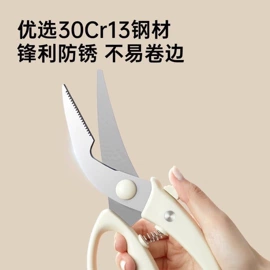 厨用剪刀;办公剪刀;家用剪刀