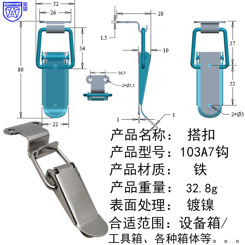 AW / Anwang Heavy Duty Boquilla plana hebilla de hierro níquel chapado equipos industriales de bloqueo de resorte caja de madera hebilla 103 + gancho A6