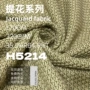 秋冬保暖复古320g粗针