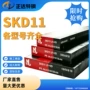 台湾定制skd11金属光板
