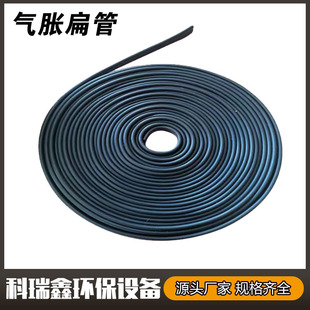 Factory Direct specifications optional flat airbag slip shaft liner flat tube DN15 inflatable flat tube