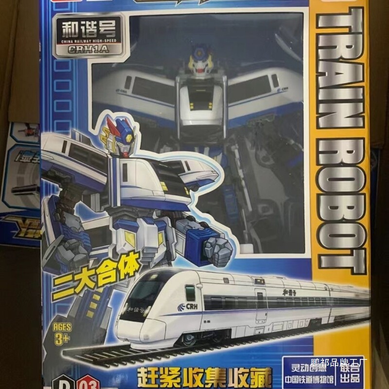 2025新款列车超人机甲变形汽车合体机器人儿童玩具男孩高铁和谐号|undefined