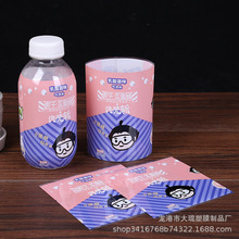 厂家印刷牛奶饮料瓶PVC收缩膜标签自动套标带易撕口热缩膜标签
