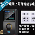【1年1度电】家用黑科技节电器智能家电冰箱电视新型省电王