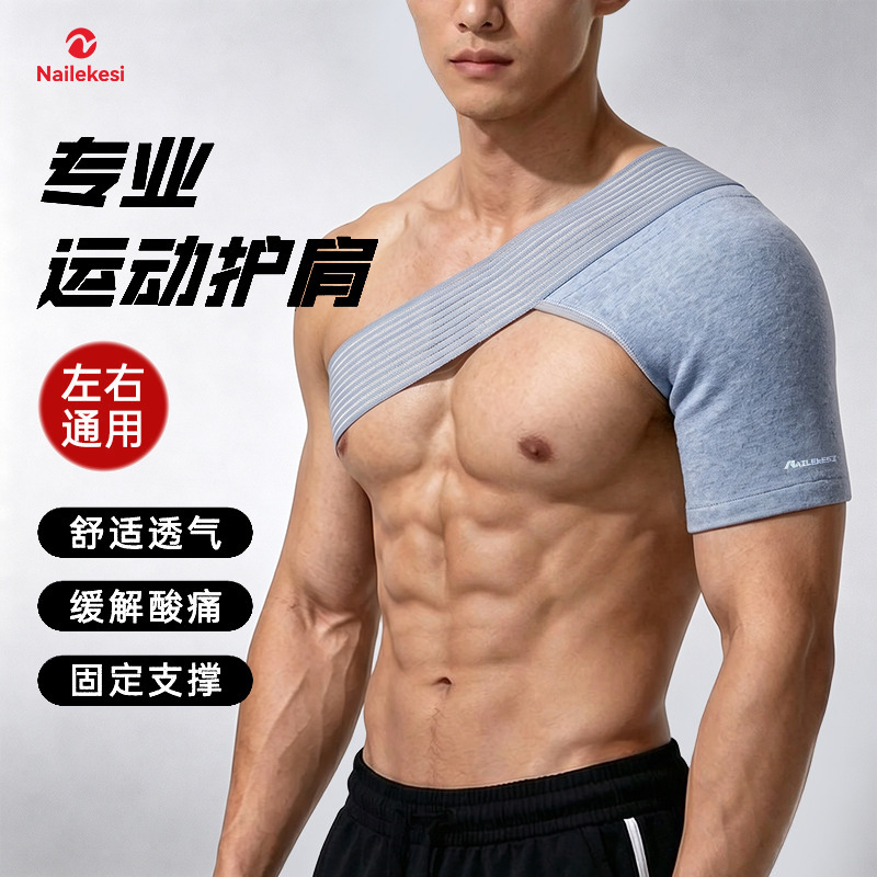 Shoulder brace for sports, men's protective gear for basketball and badminton, shoulder sleeve for injury prevention, warm arm sleeve for air-conditioned rooms, women's single-arm joint protector