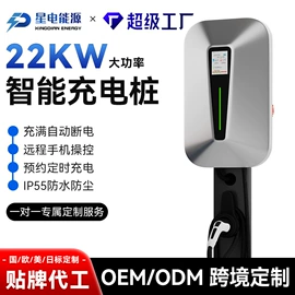 家用充电桩;便携式充电桩;新能源充电桩