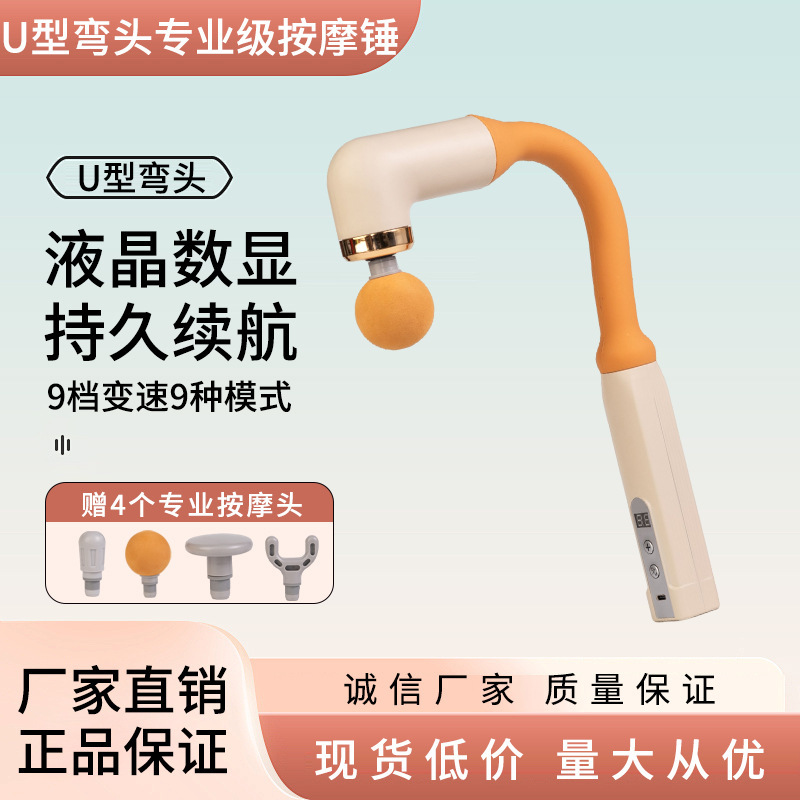 国境を越えた家庭用エルボーフォームガン、背中を叩く魔法の道具、延長筋膜ハンマー、背中を叩く静音で快適なマッサージハンマー|undefined