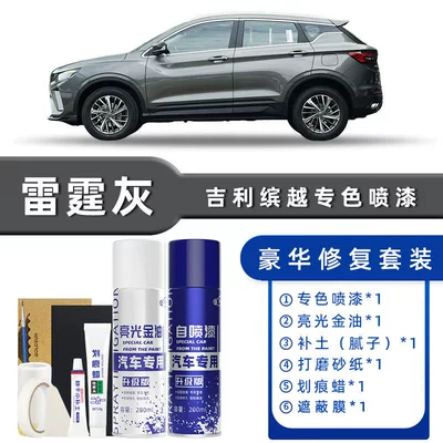 Avtomobil boya qələmləri | Paint Repair Cool Tough - color-classification-thunder-gray-luxury-repair-free-soil-scratch-wax-masking-film-tools