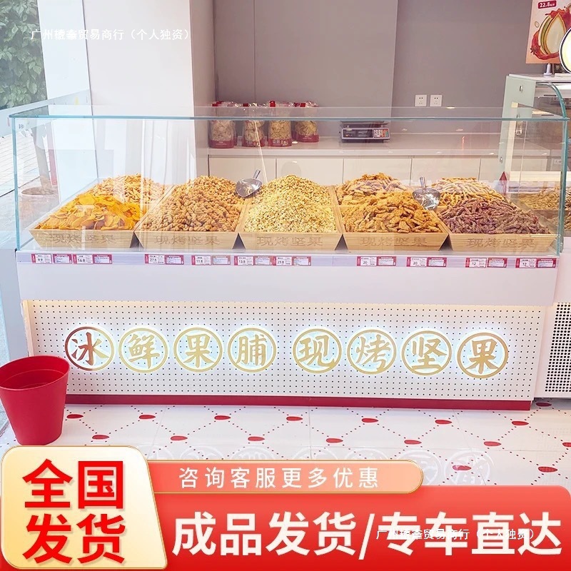 网红炒货柜栗子柜坚果展柜弧形中岛柜超市散装干果零食展示柜冷柜