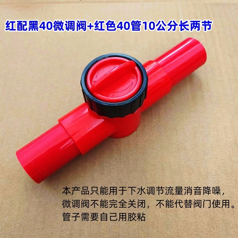 バルブ底微調整水槽水流量騒音低減制御バルブ下水管バルブ濾過回転箱消音調整|undefined