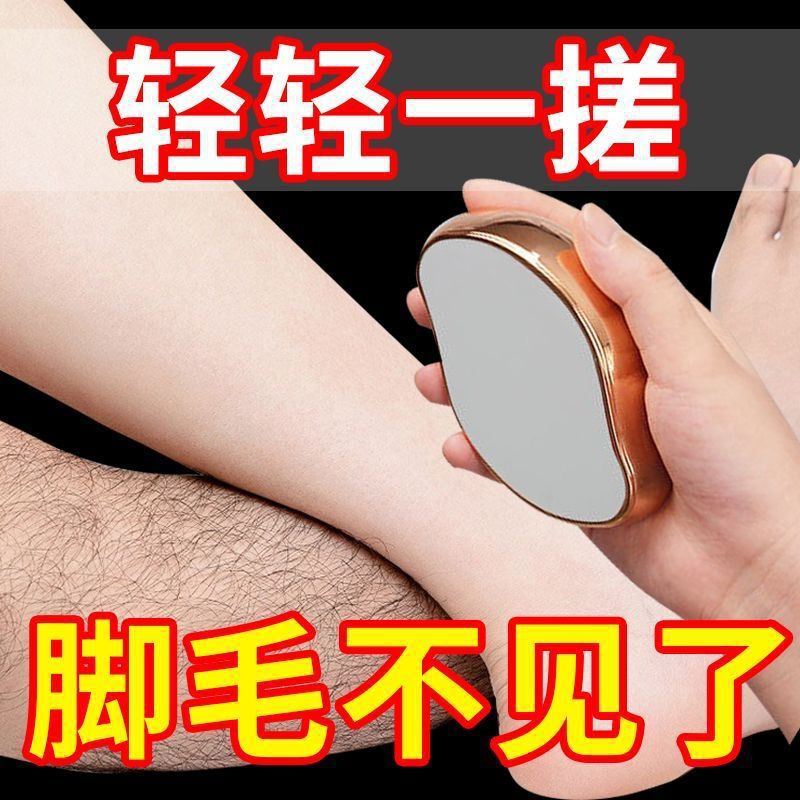 脱毛神器黒科技男子学生ナノガラス脱毛器温和で肌を傷つけない安い脱毛器|undefined